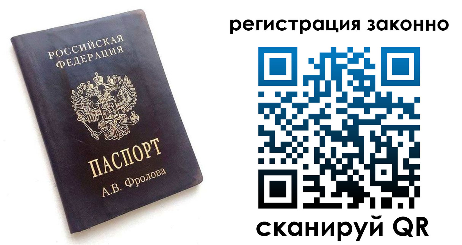прописка от собственника в Шадринске