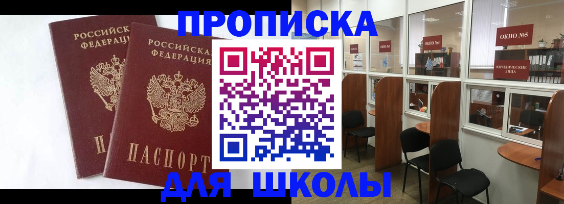 прописка от собственника в Шадринске