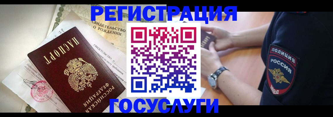 прописка для кредита в Шадринске