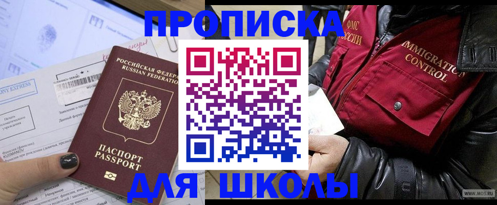регистрация для дет. сада в Шадринске