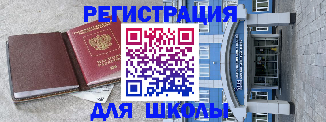 временная прописка в Шадринске